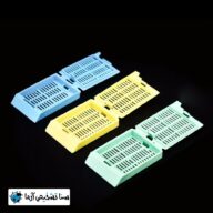 کاست پلاستیکی بافت پاتولوژی (Disposable Tissue Cassette)